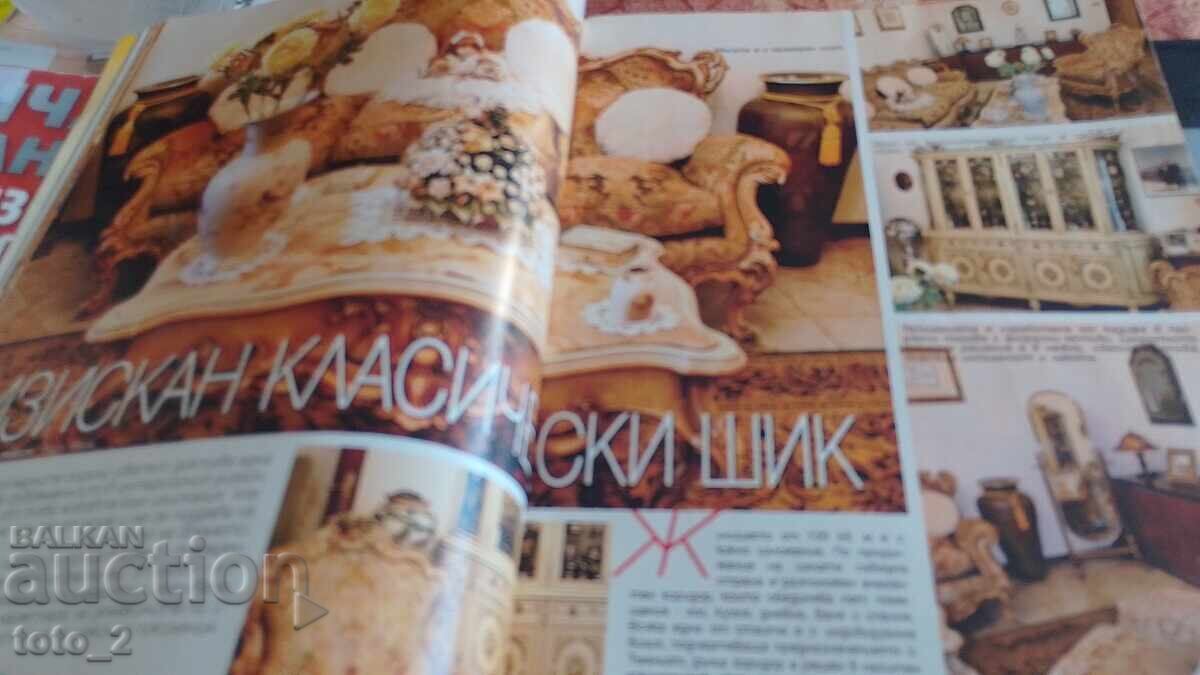Аукцион СПИСАНИЕ  "КЪЩИТЕ НА ХОРАТА" бр.5  2011г