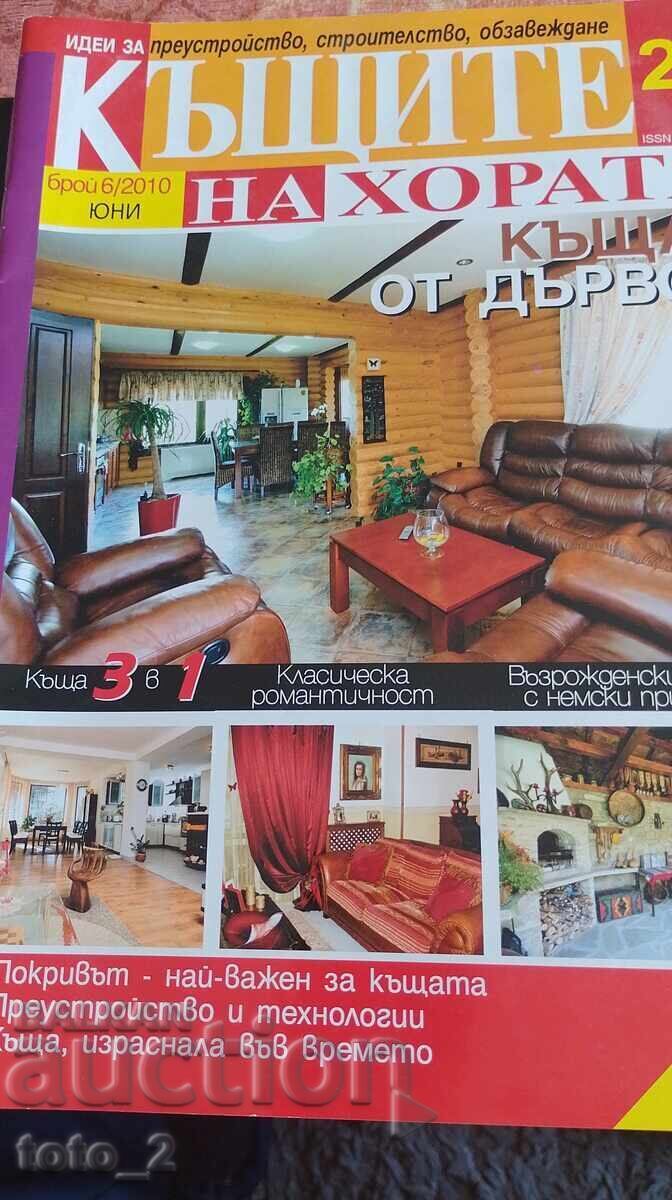 СПИСАНИЕ "КЪЩИТЕ НА ХОРАТА" бр.6 2011г СПИСАНИЕ "КЪЩИТЕ НА ХОРАТА" бр.6 2011г