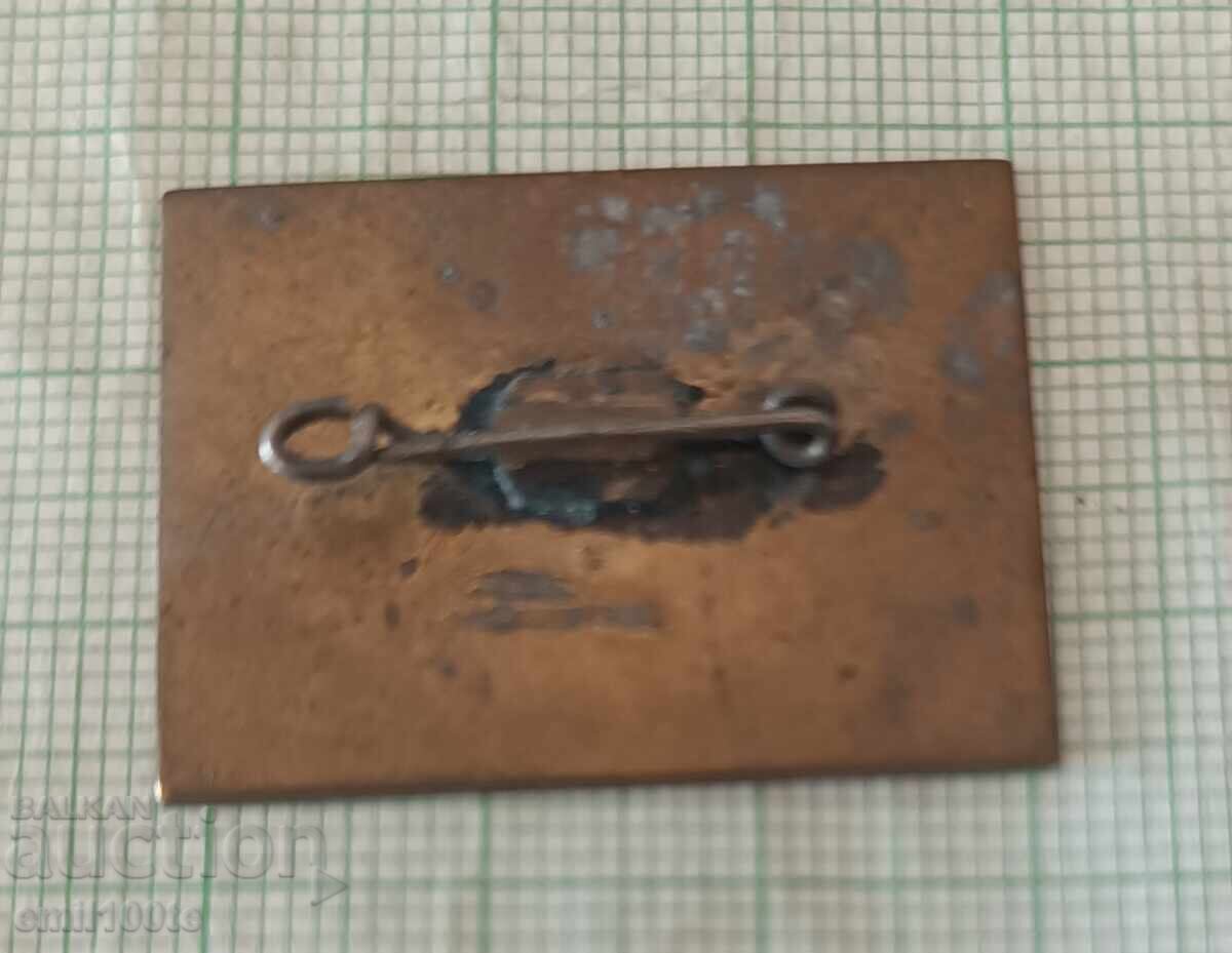 Σήμα - Dimitrovski RC της Εκλογικής Διάσκεψης Αναφοράς του Βουλγαρικού Κομμουνιστικού Κόμματος - 5