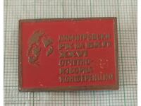 Badge - Dimitrovsky RK of the BKP Reporting election conference