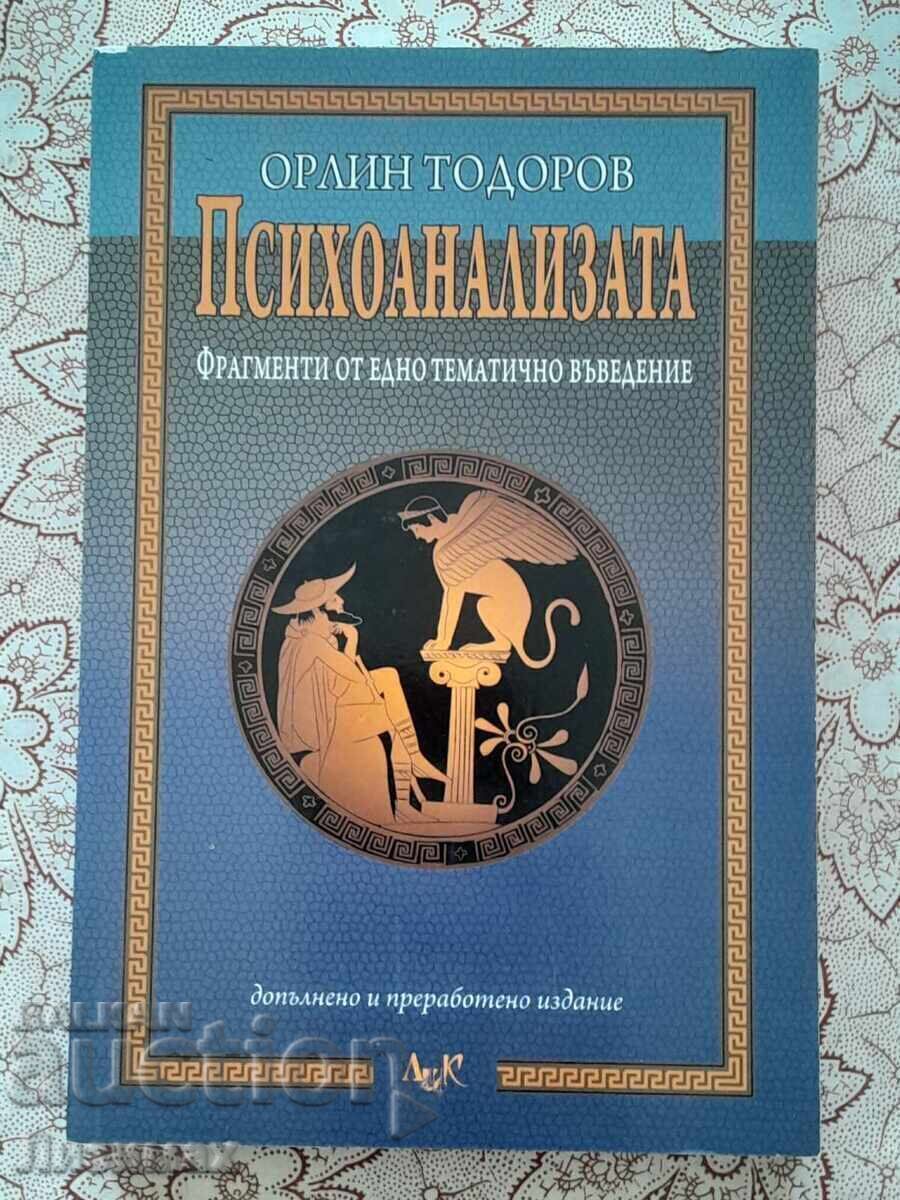 Orlin Todorov - Ψυχανάλυση - αποσπάσματα μιας εισαγωγής