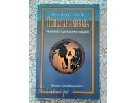 Orlin Todorov - Psychoanalysis - fragments of an introduction