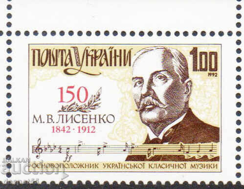 1992. Ukraine. Mykola Lysenko - composer. 1992. Ukraine. Mykola Lysenko - composer.