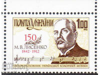 1992. Украйна. Микола Лисенко - композитор.