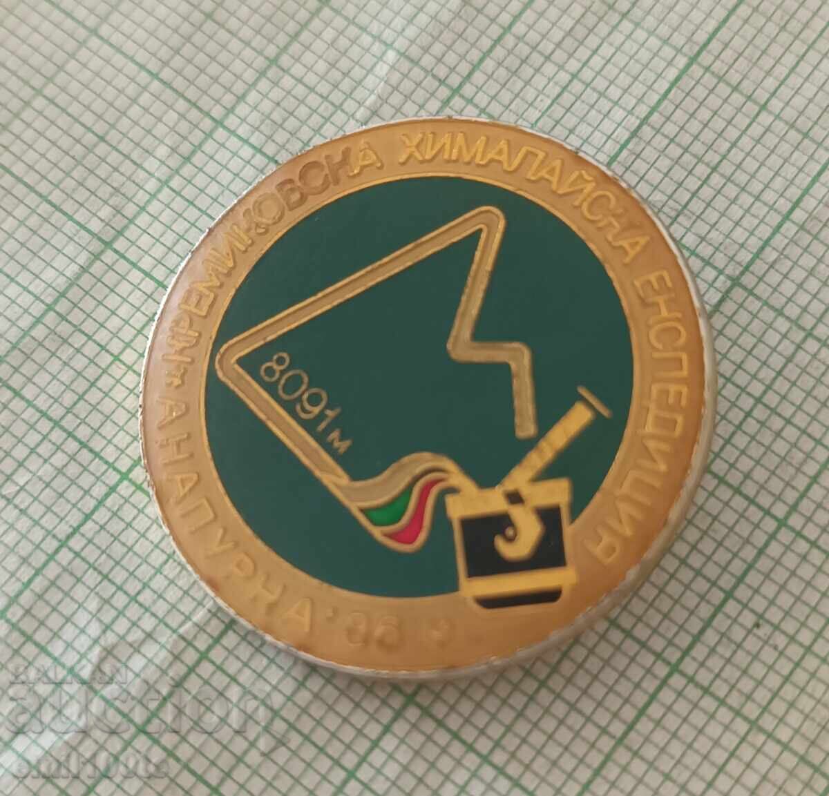 Licitație Insigna - Kremikovskaya Himalaya Expedition Annapurna 86