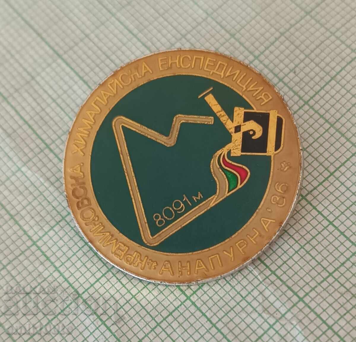 Livrarea Insigna - Kremikovskaya Himalaya Expedition Annapurna 86