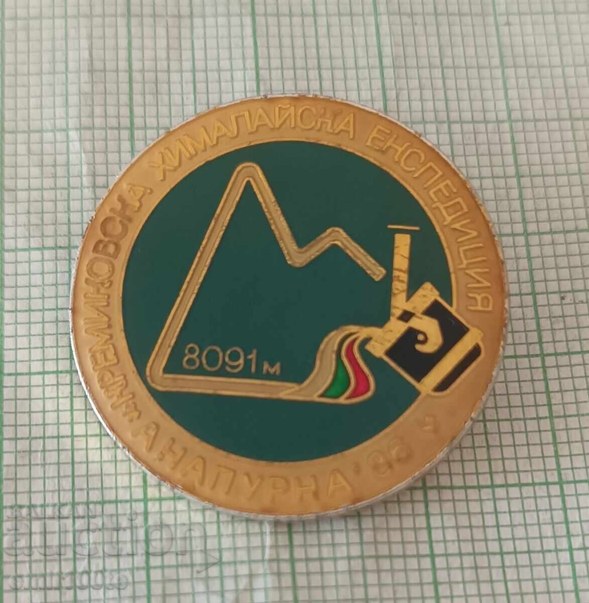 Insigna - Kremikovskaya Himalaya Expedition Annapurna 86