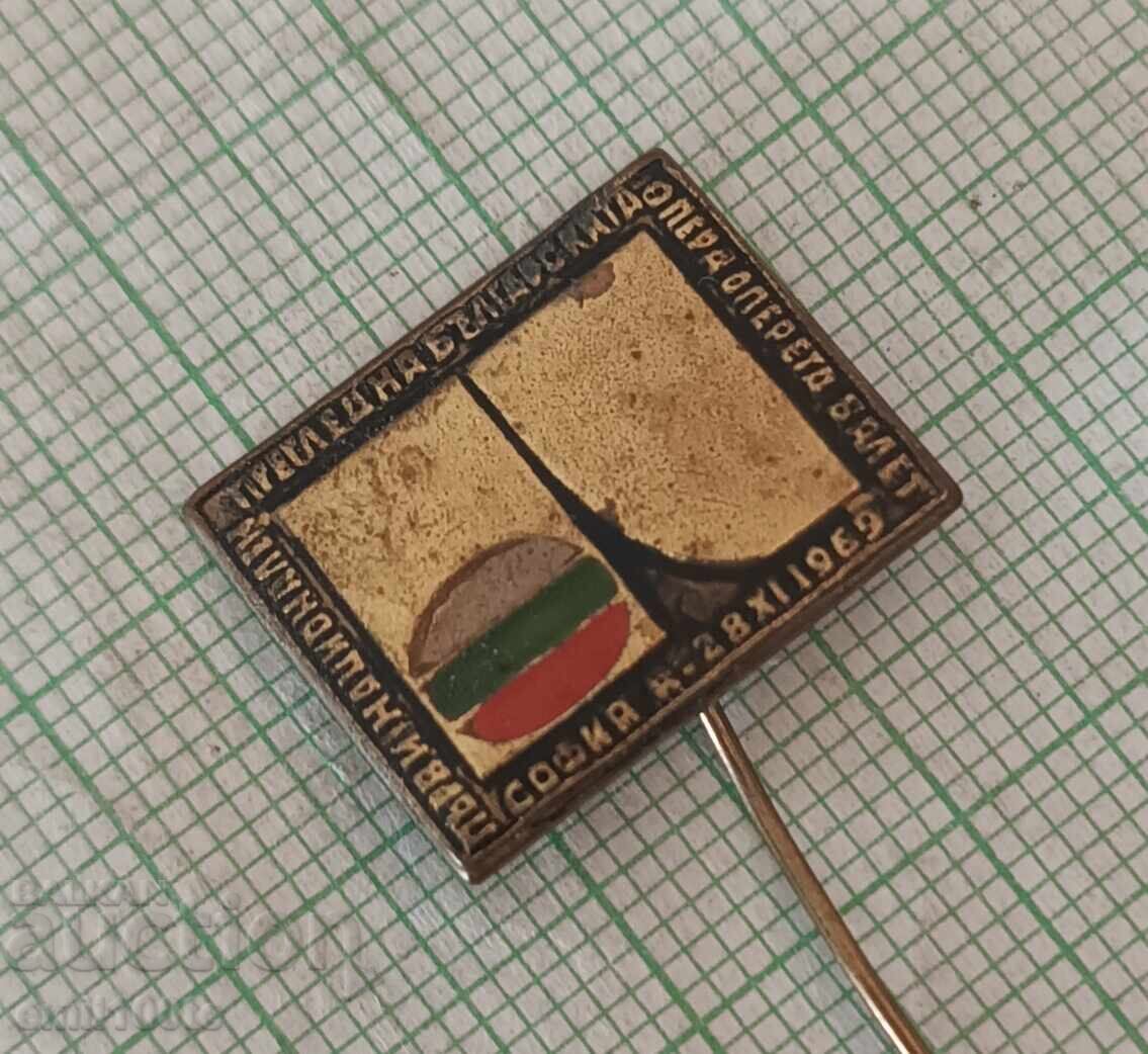 Badge - Review of the Bulgarian Opera Operetta Ballet Sofia 1969 with price 4.00 BGN | € 2.05 Badge - Review of the Bulgarian Opera Operetta Ballet Sofia 1969 with price 4.00 BGN | € 2.05