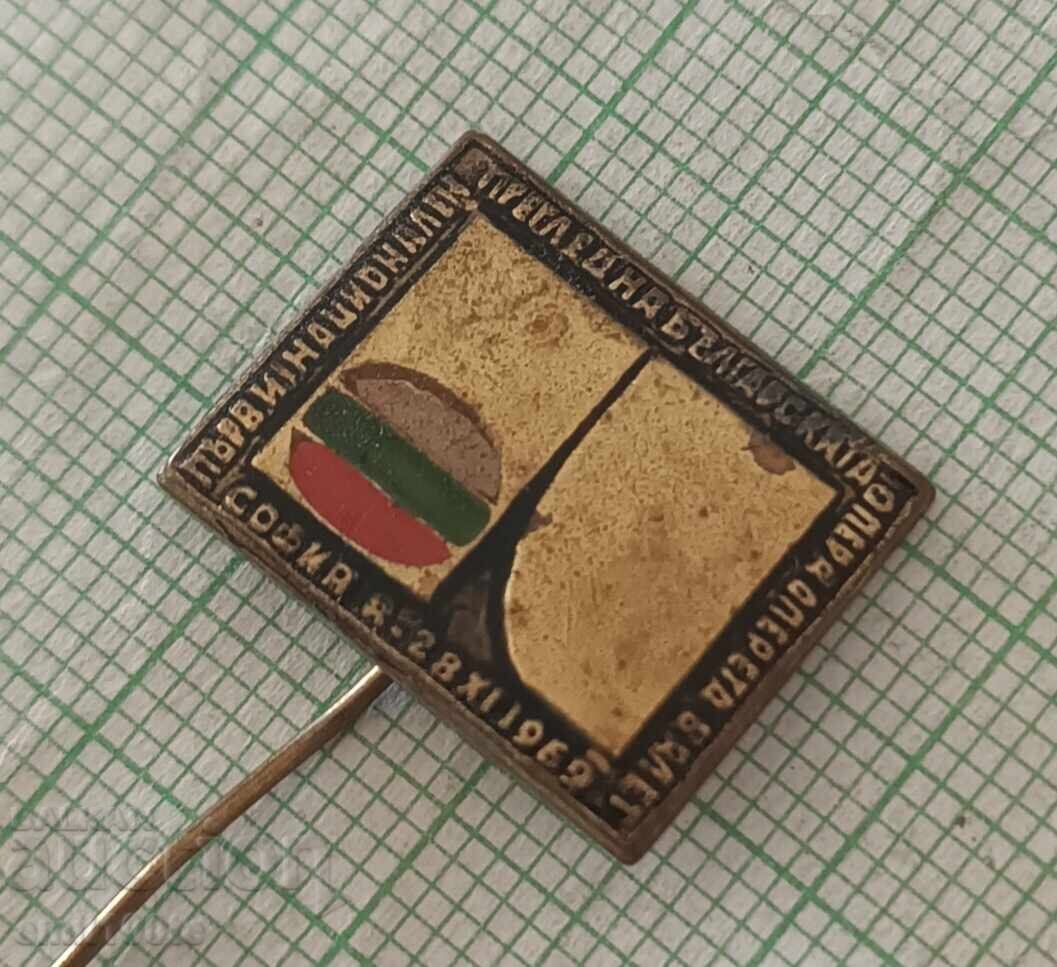 Auction Badge - Review of the Bulgarian Opera Operetta Ballet Sofia 1969 Auction Badge - Review of the Bulgarian Opera Operetta Ballet Sofia 1969