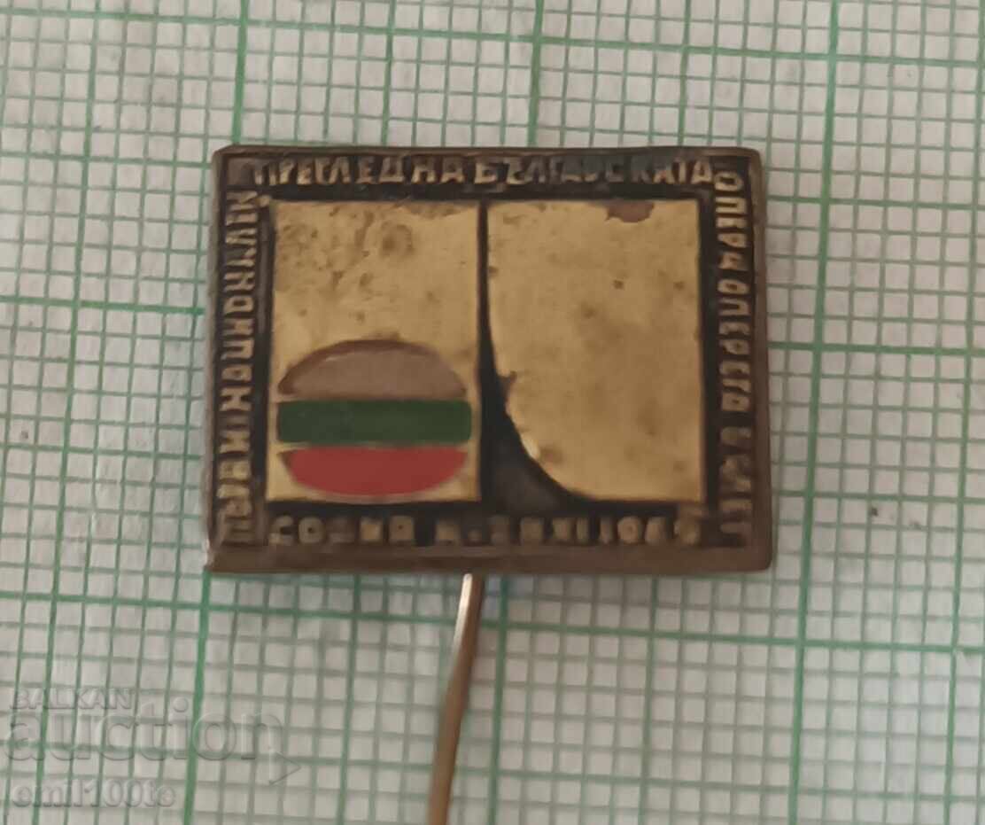 Delivery of Badge - Review of the Bulgarian Opera Operetta Ballet Sofia 1969 Delivery of Badge - Review of the Bulgarian Opera Operetta Ballet Sofia 1969