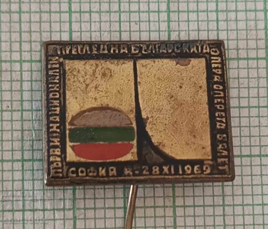 Badge - Review of the Bulgarian Opera Operetta Ballet Sofia 1969 Badge - Review of the Bulgarian Opera Operetta Ballet Sofia 1969