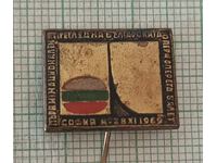 Badge - Review of the Bulgarian Opera Operetta Ballet Sofia 1969