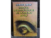 Viața și aventurile lui Robinson Crusoe