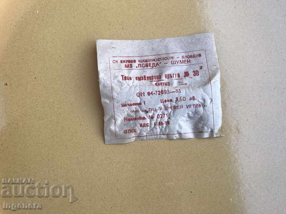 ENAMELLED TRAY FROM SOTSA NOVO-"POBEDA" SHUMEN with price 29.00 BGN | € 14.83 ENAMELLED TRAY FROM SOTSA NOVO-"POBEDA" SHUMEN with price 29.00 BGN | € 14.83