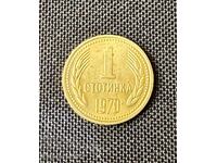 1 СТОТИНКА 1970Г. 4БР.