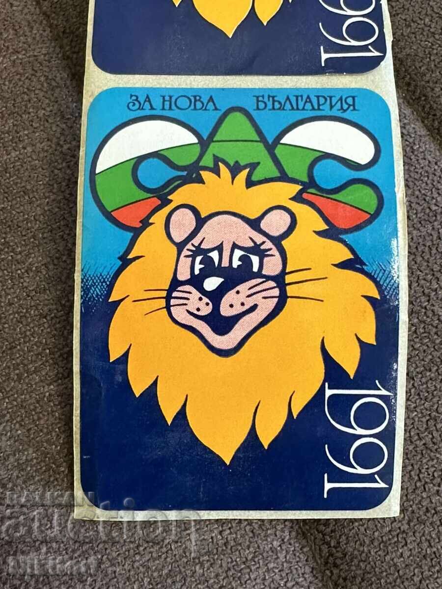 Stickers UDF 1991 with price 25.00 BGN | € 12.78 Stickers UDF 1991 with price 25.00 BGN | € 12.78