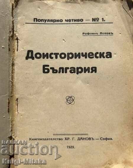 Prehistoric Bulgaria - Rafail Popov with price 20.00 BGN | € 10.23 Prehistoric Bulgaria - Rafail Popov with price 20.00 BGN | € 10.23