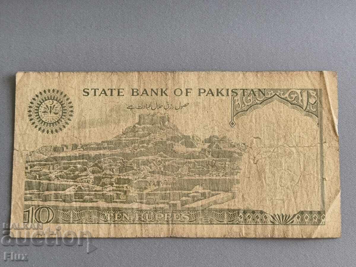 Τραπεζογραμμάτιο - Πακιστάν - 10 ρουπίες | 1976 με τιμή 4.35 BGN | € 2.22 Τραπεζογραμμάτιο - Πακιστάν - 10 ρουπίες | 1976 με τιμή 4.35 BGN | € 2.22