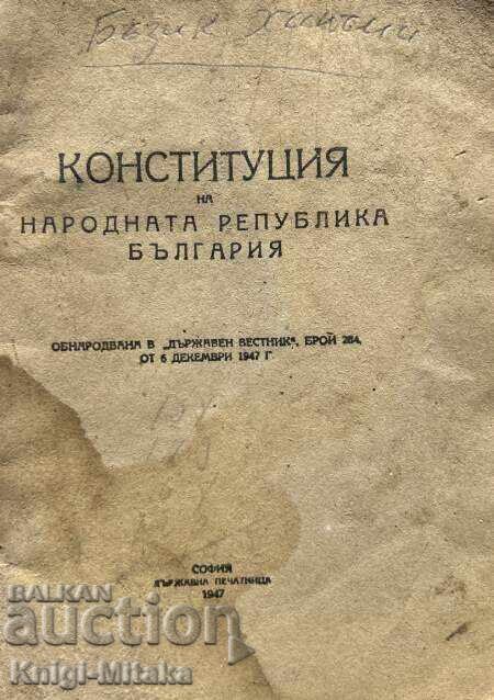Constitution of the People's Republic of Bulgaria Constitution of the People's Republic of Bulgaria