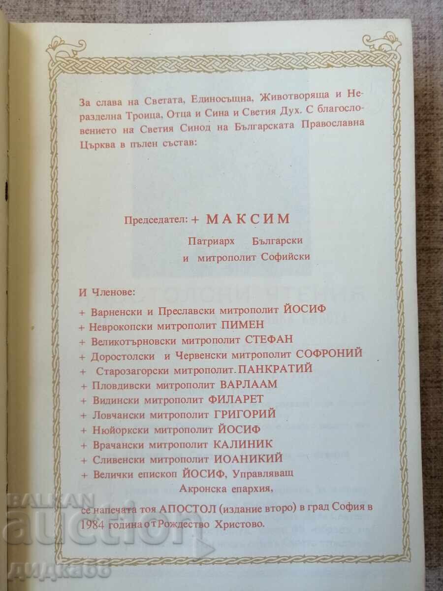 Auction Apostle / Apostolic readings for all days of the year Auction Apostle / Apostolic readings for all days of the year