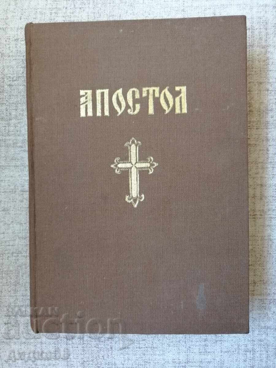 Apostle / Apostolic readings for all days of the year Apostle / Apostolic readings for all days of the year