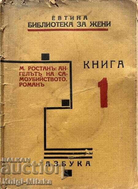 The Angel of Suicide - Maurice Rostand The Angel of Suicide - Maurice Rostand