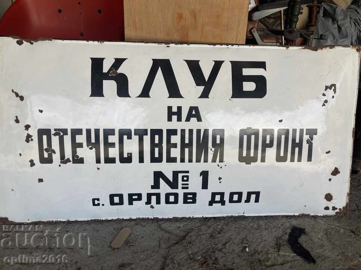 Unique old sign with price 120.00 BGN | € 61.36