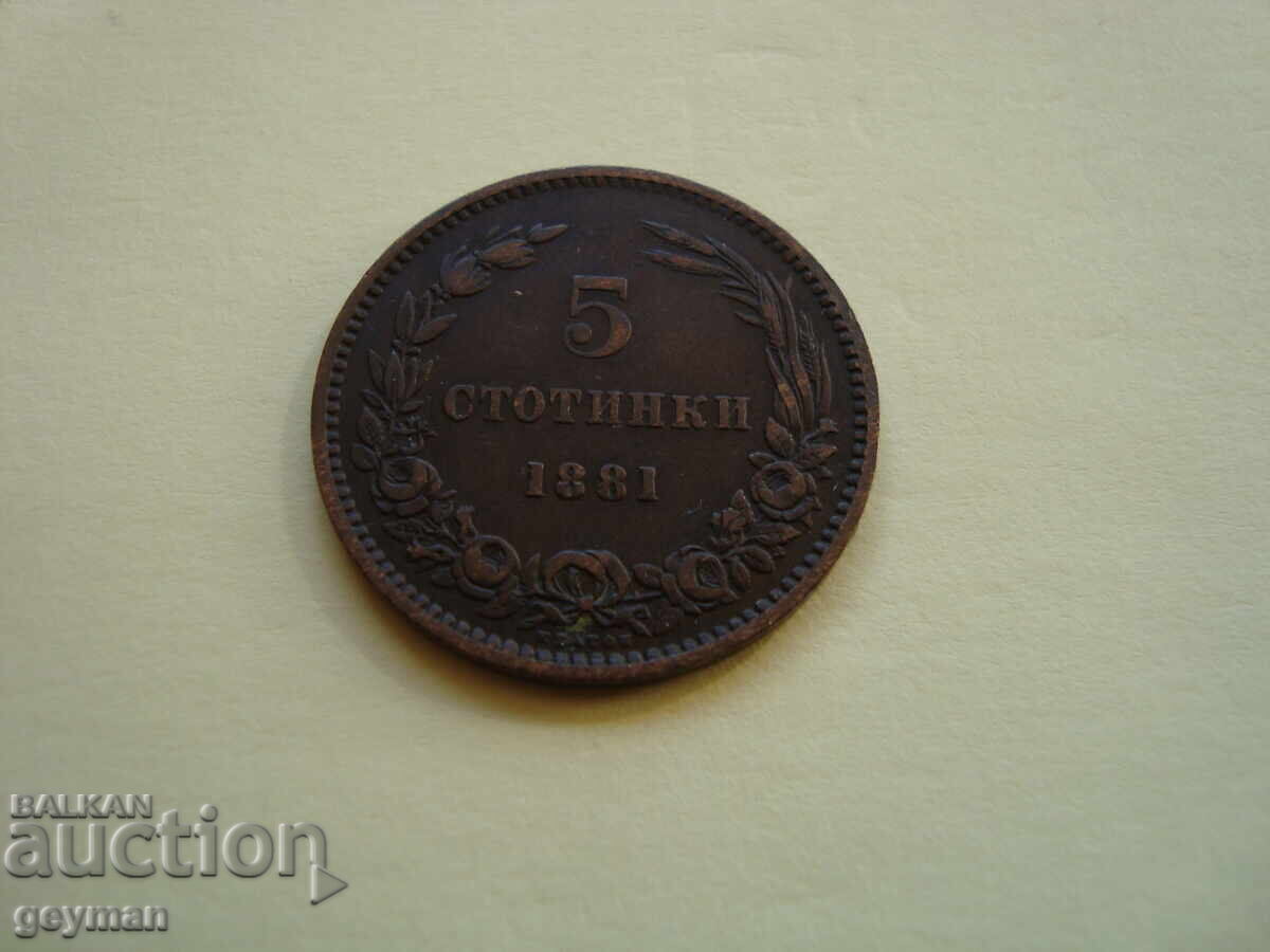 Licitație Lotul 2,5,10 Stotinki 1881 Primele monede bulgare.