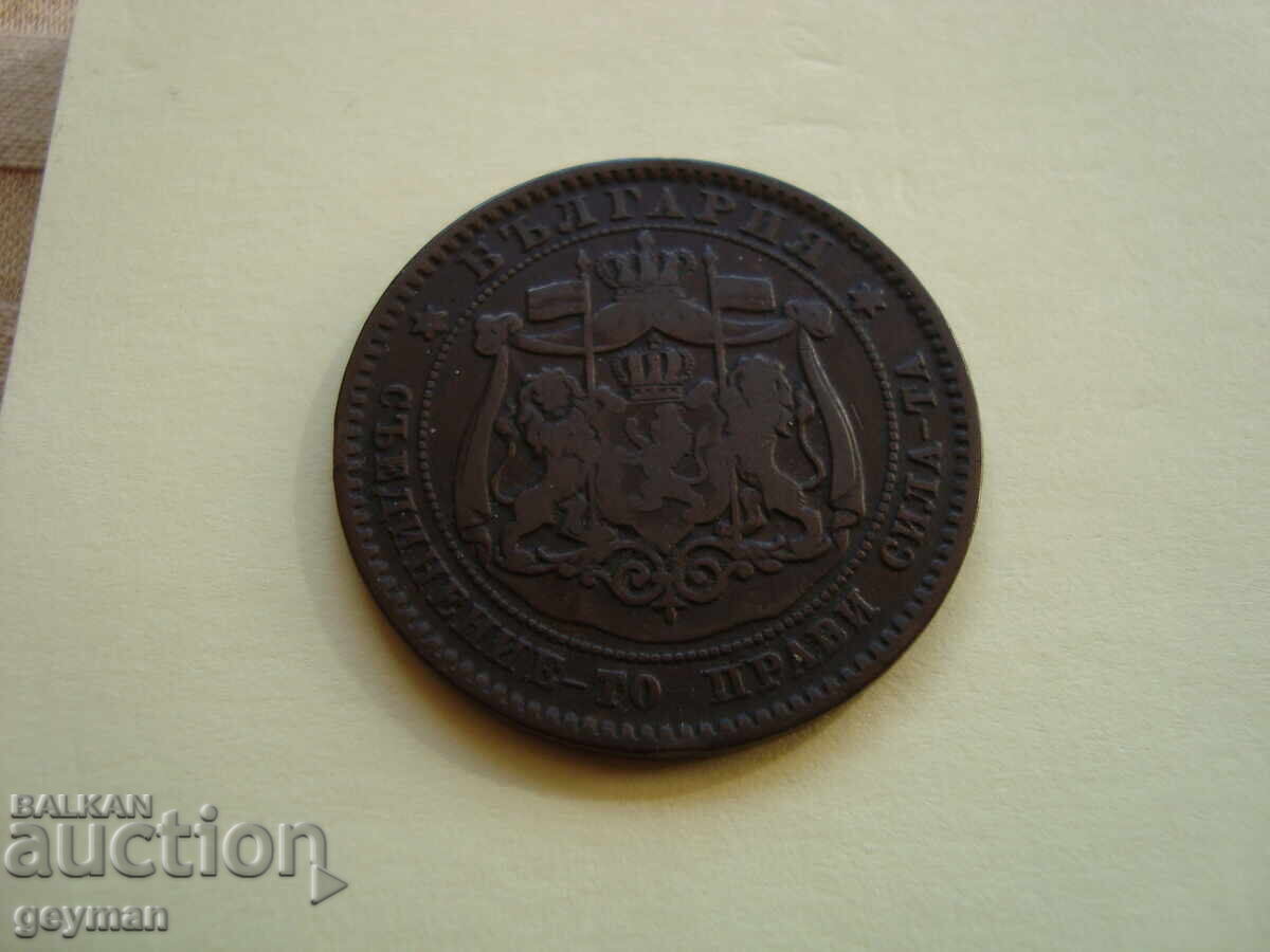 Lotul 2,5,10 Stotinki 1881 Primele monede bulgare. - 6