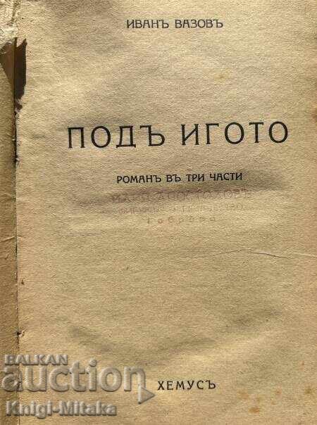 Under the Yoke - From the Life of Bulgarians on the Eve with price 30.00 BGN | € 15.34 Under the Yoke - From the Life of Bulgarians on the Eve with price 30.00 BGN | € 15.34