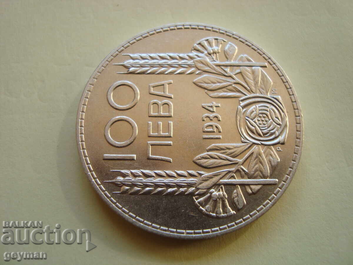 100 BGN. 1934 Εξαιρετικό νόμισμα με τιμή 70.00 BGN | € 35.79 100 BGN. 1934 Εξαιρετικό νόμισμα με τιμή 70.00 BGN | € 35.79