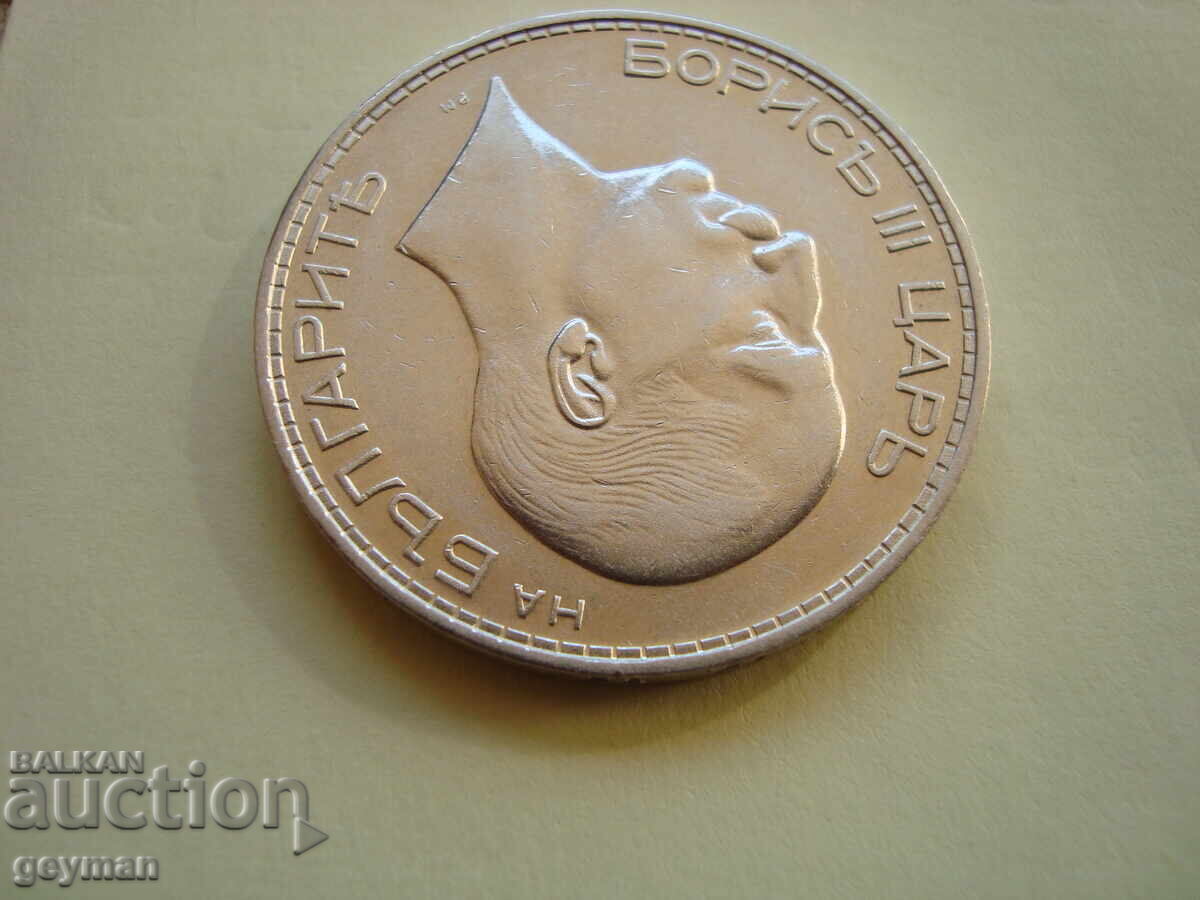 100 BGN. 1934 Εξαιρετικό νόμισμα - 5 100 BGN. 1934 Εξαιρετικό νόμισμα - 5