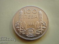 100 лв. 1934 г. Отлична монета