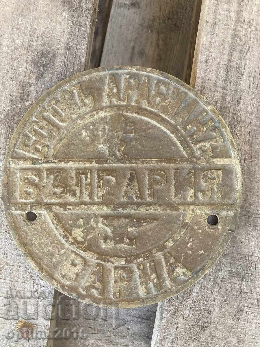 Royal plate with price 55.00 BGN | € 28.12 Royal plate with price 55.00 BGN | € 28.12