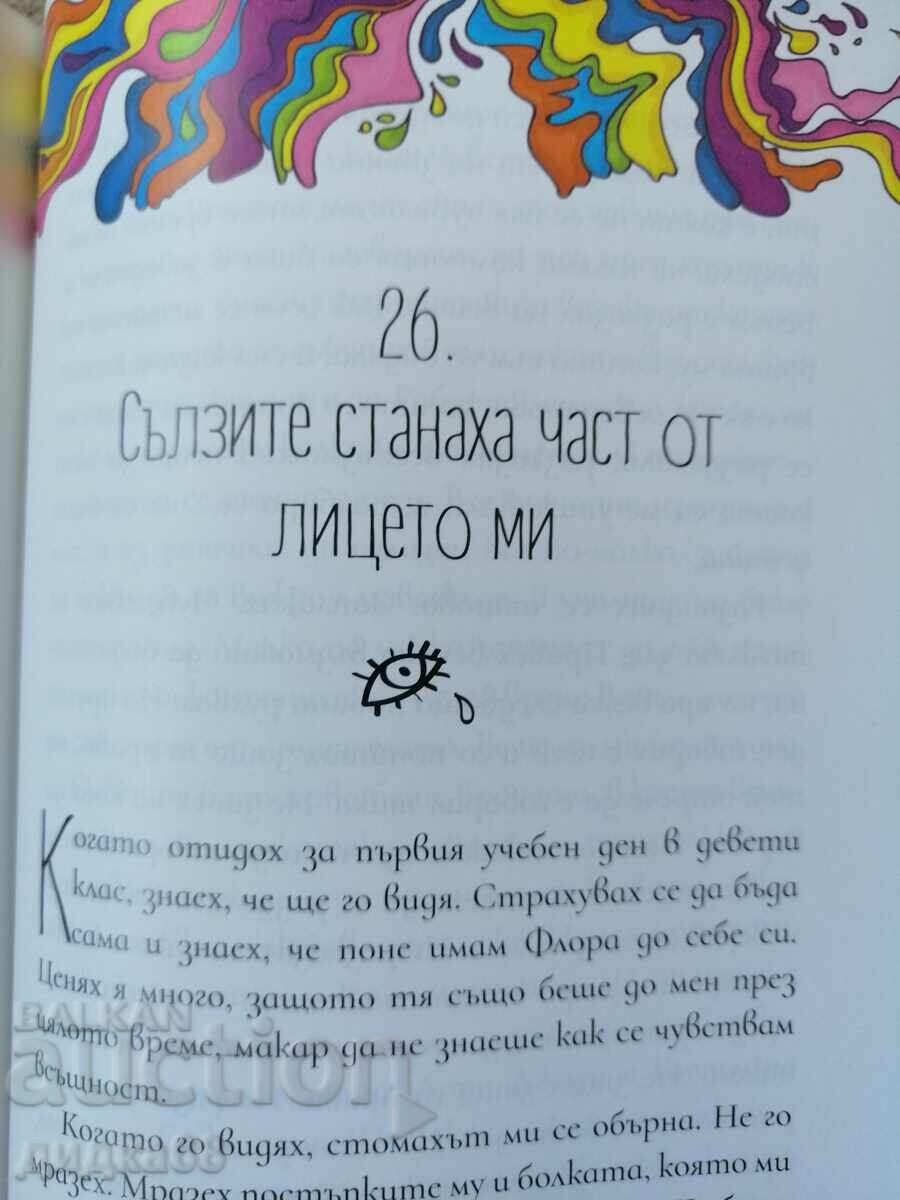 Auction Happy / Isabel Ovcharova Auction Happy / Isabel Ovcharova