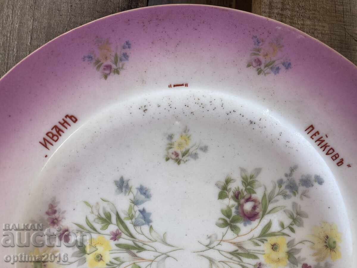 Μοναδικό πιάτο πορσελάνης με τιμή 55.00 BGN | € 28.12 Μοναδικό πιάτο πορσελάνης με τιμή 55.00 BGN | € 28.12