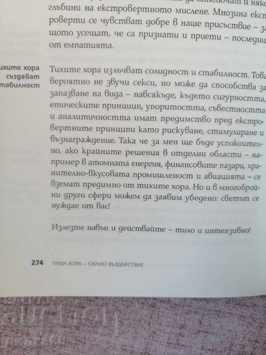 Auction Quiet people - strong impact / Sylvia Löcken Auction Quiet people - strong impact / Sylvia Löcken