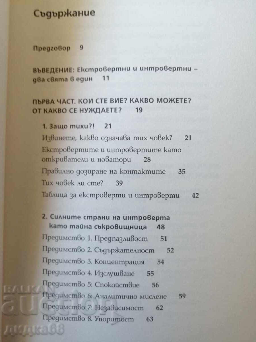 Delivery of Quiet people - strong impact / Sylvia Löcken Delivery of Quiet people - strong impact / Sylvia Löcken