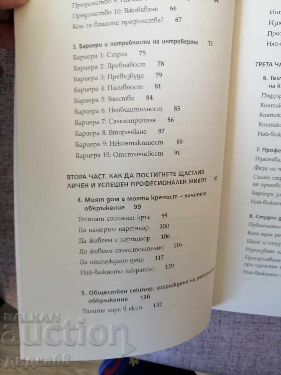 Quiet people - strong impact / Sylvia Löcken - 5 Quiet people - strong impact / Sylvia Löcken - 5