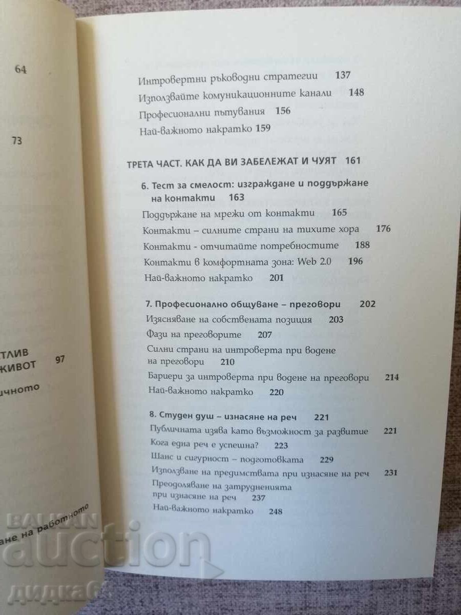 Quiet people - strong impact / Sylvia Löcken - 6 Quiet people - strong impact / Sylvia Löcken - 6