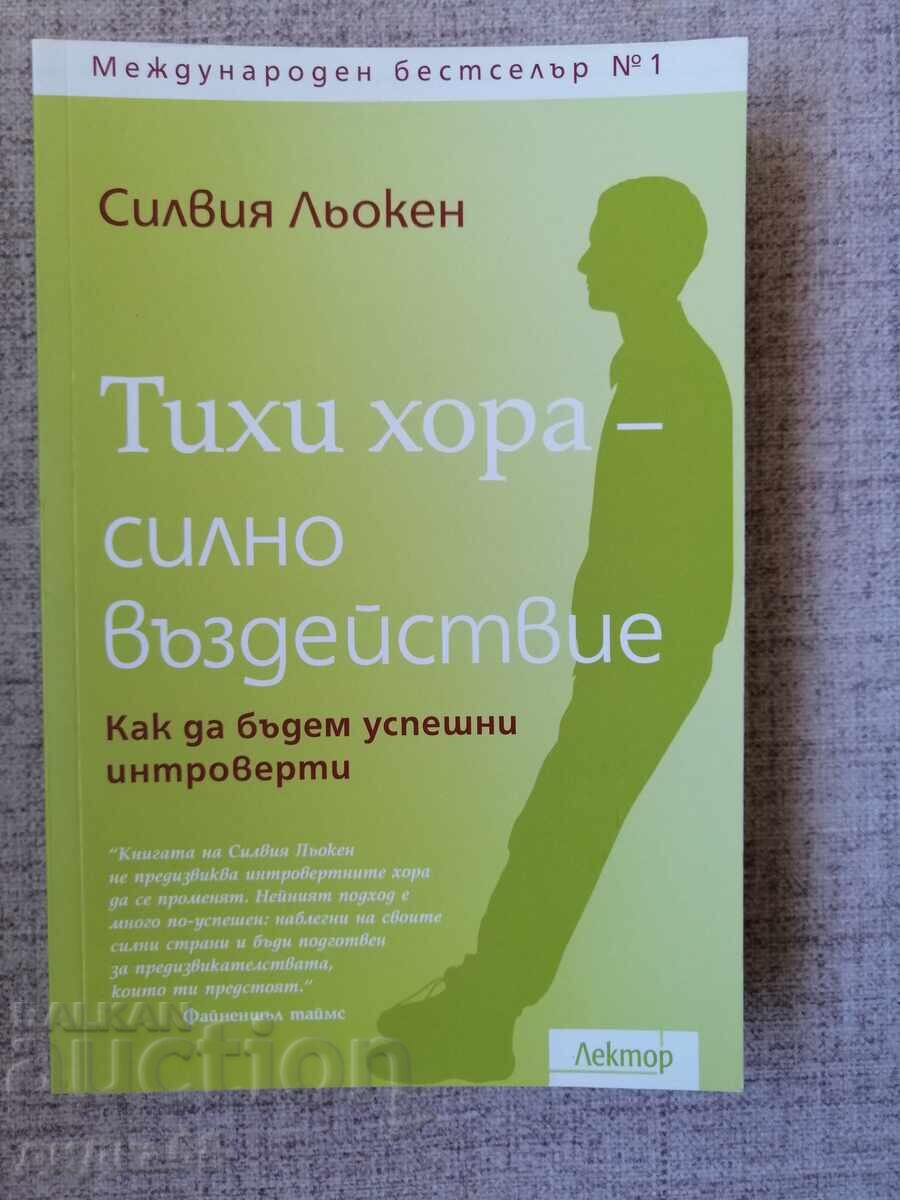 Quiet people - strong impact / Sylvia Löcken Quiet people - strong impact / Sylvia Löcken