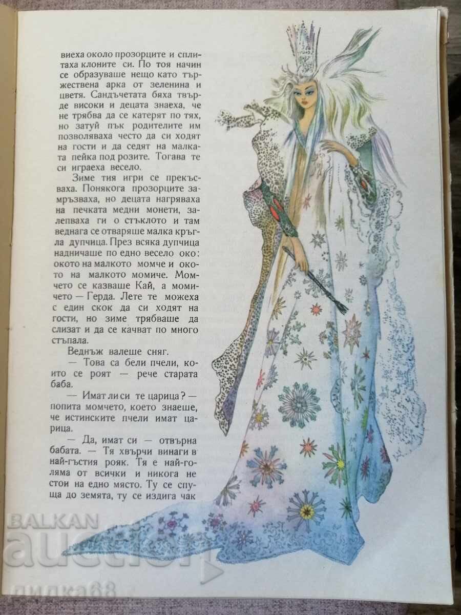 The Snow Queen and Other Fairy Tales / Andersen 1961. - 5