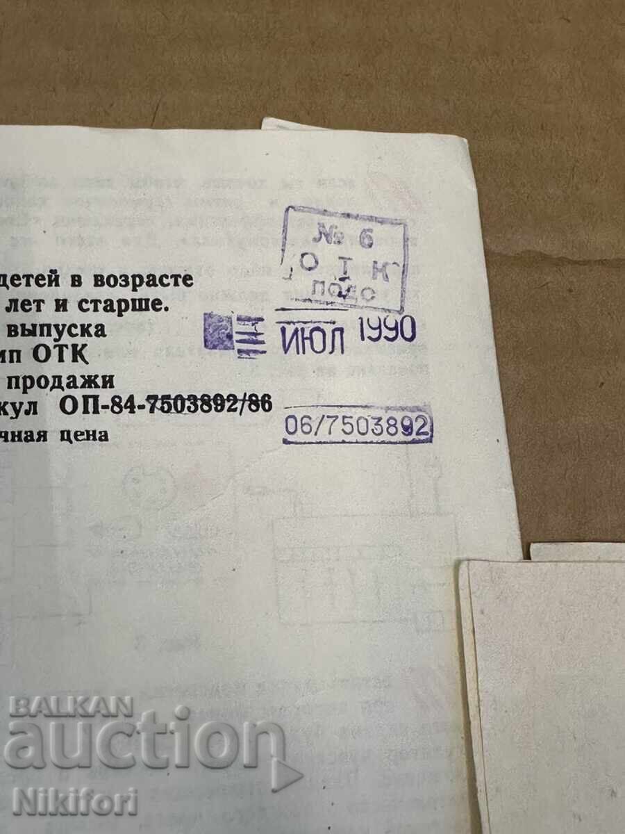 Κοινωνικός Κανονισμός Φανάρι ΕΣΣΔ Ελαφριά μουσική - 7 Κοινωνικός Κανονισμός Φανάρι ΕΣΣΔ Ελαφριά μουσική - 7