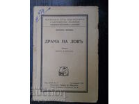 Антон Чехов "Драма на лов"