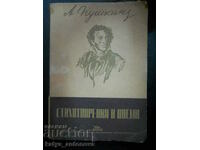 Alexander Pushkin "Poems and Poems" (antique)