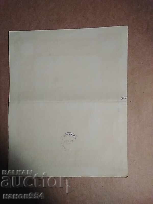 Action with price 10.00 BGN | € 5.11 Action with price 10.00 BGN | € 5.11