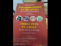 Three animals in one boat - bilingual