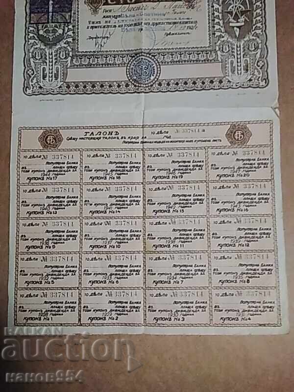 Livrarea Acţiune Livrarea Acţiune