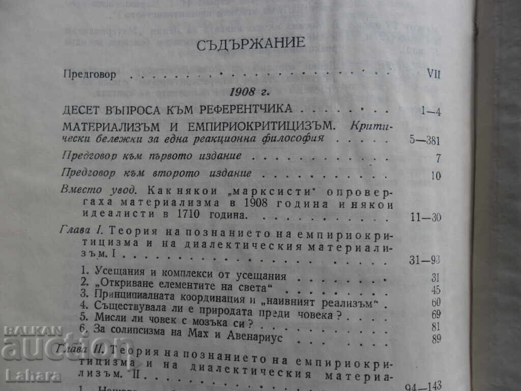 Auction Lenin - Works Auction Lenin - Works