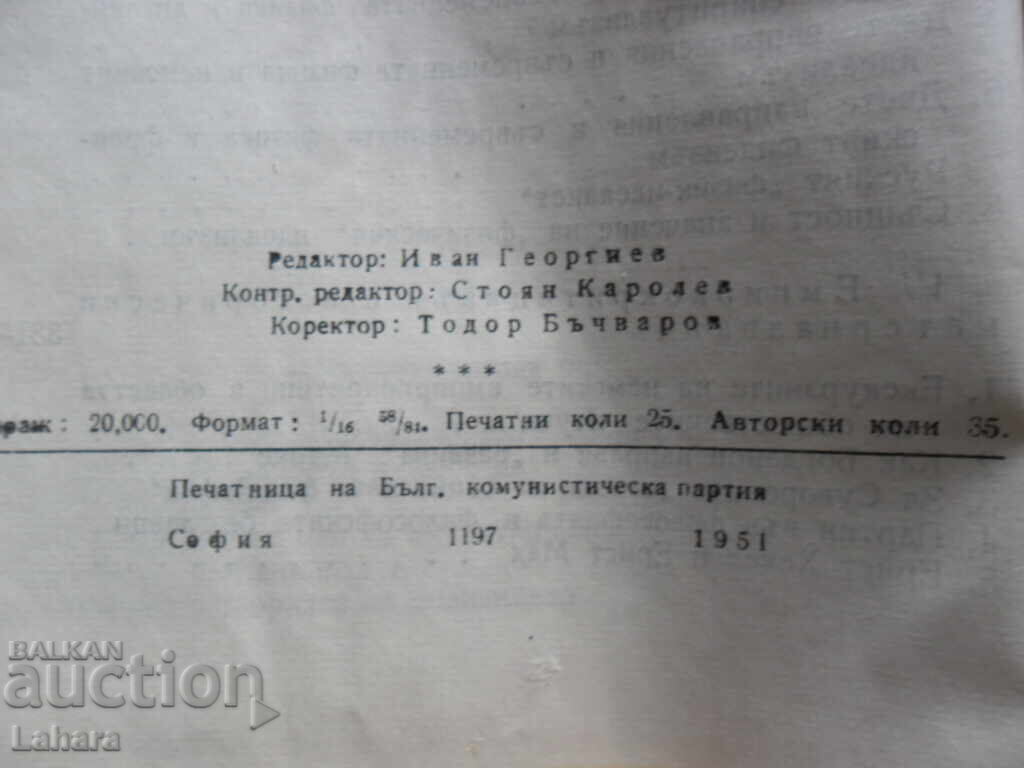 Delivery of Lenin - Works Delivery of Lenin - Works